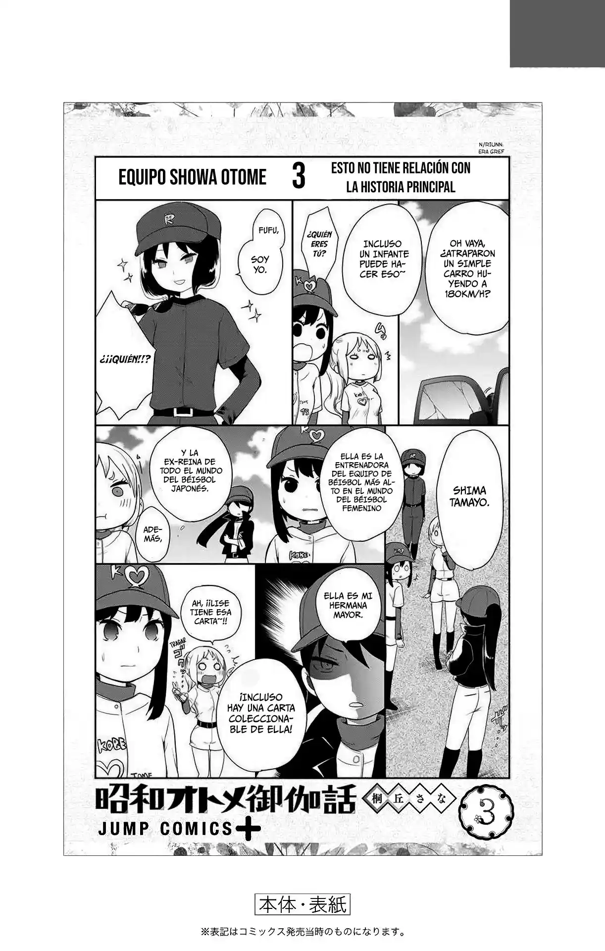 Shouwa Otome Otogibanashi - Capítulo 24.5 - Página 17 - LectorTMOo