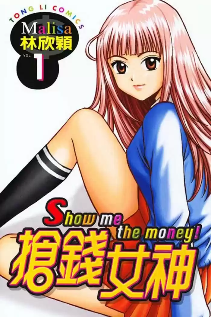Show Me The Money - Capítulo 1 - Página 1 - LectorTMOo