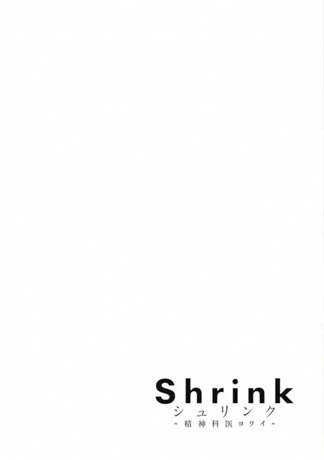Shrink ~Psychiatrist Yowai~ - Capítulo 12 - Página 3 - LectorTMOo