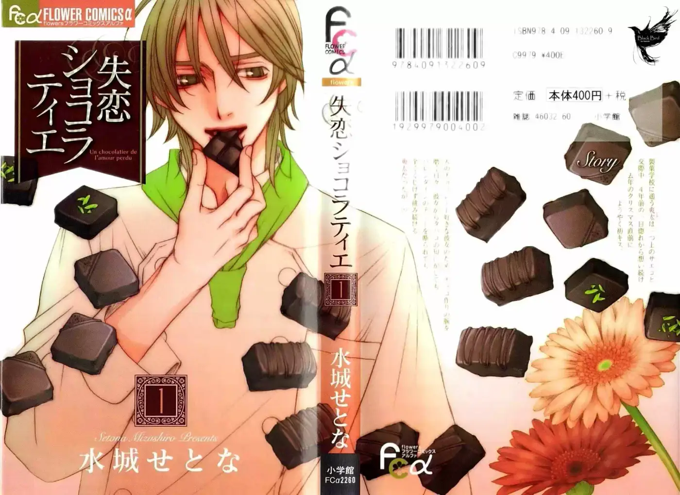 Shtsuren Chocolatier - Capítulo 1 - Página 2 - LectorTMOo