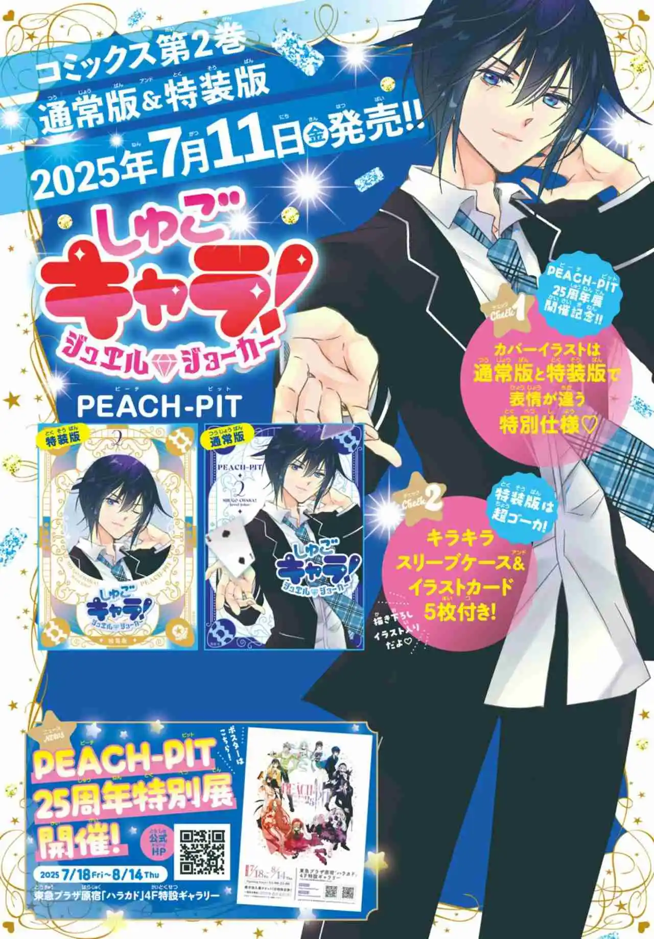 Shugo Chara Jewel Joker - Capítulo 10 - Página 37 - LectorTMOo