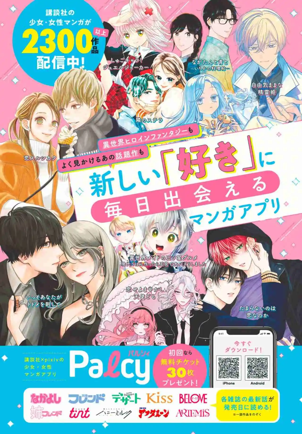 Shugo Chara Jewel Joker - Capítulo 10 - Página 38 - LectorTMOo