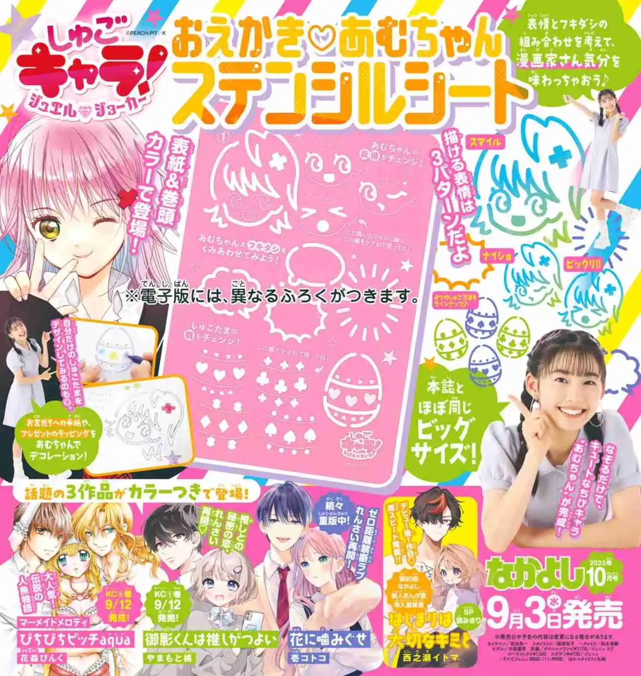 Shugo Chara Jewel Joker - Capítulo 11 - Página 40 - LectorTMOo