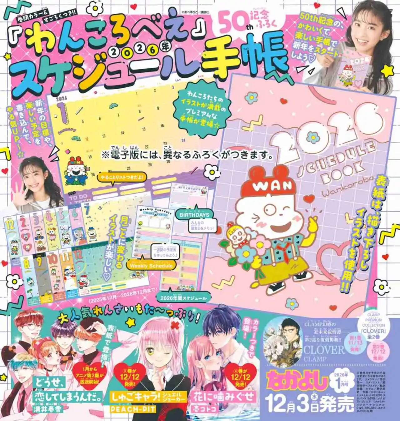 Shugo Chara Jewel Joker - Capítulo 13 - Página 30 - LectorTMOo