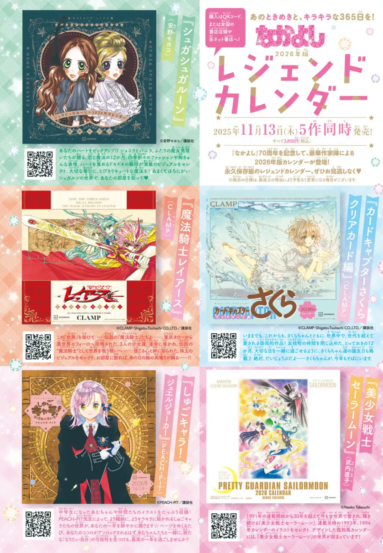 Shugo Chara Jewel Joker - Capítulo 13 - Página 31 - LectorTMOo