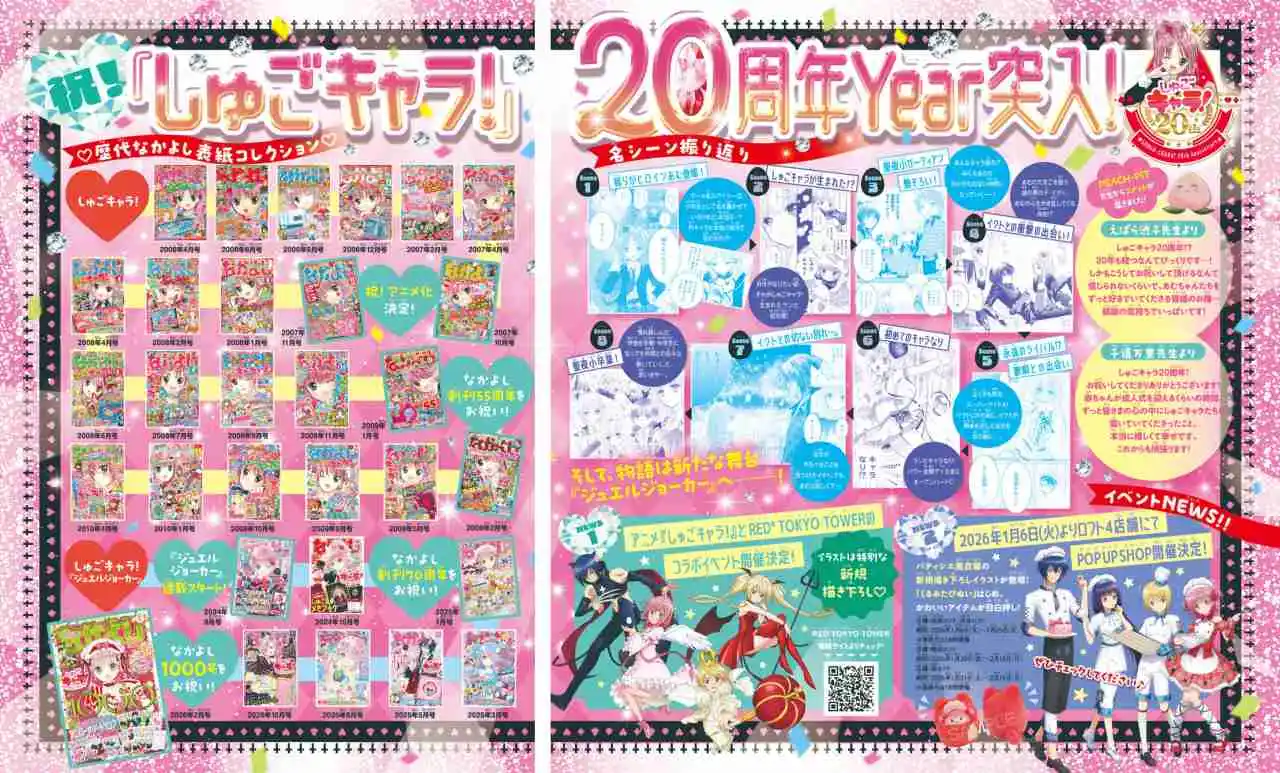 Shugo Chara Jewel Joker - Capítulo 15 - Página 35 - LectorTMOo