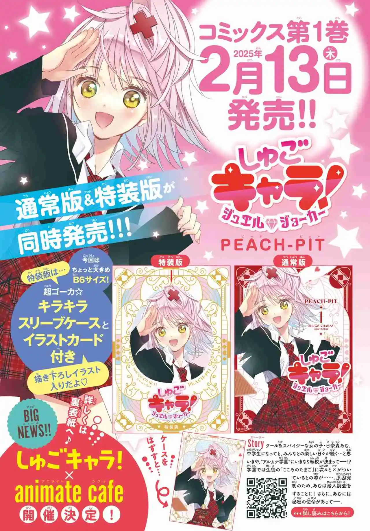 Shugo Chara Jewel Joker - Capítulo 6 - Página 39 - LectorTMOo