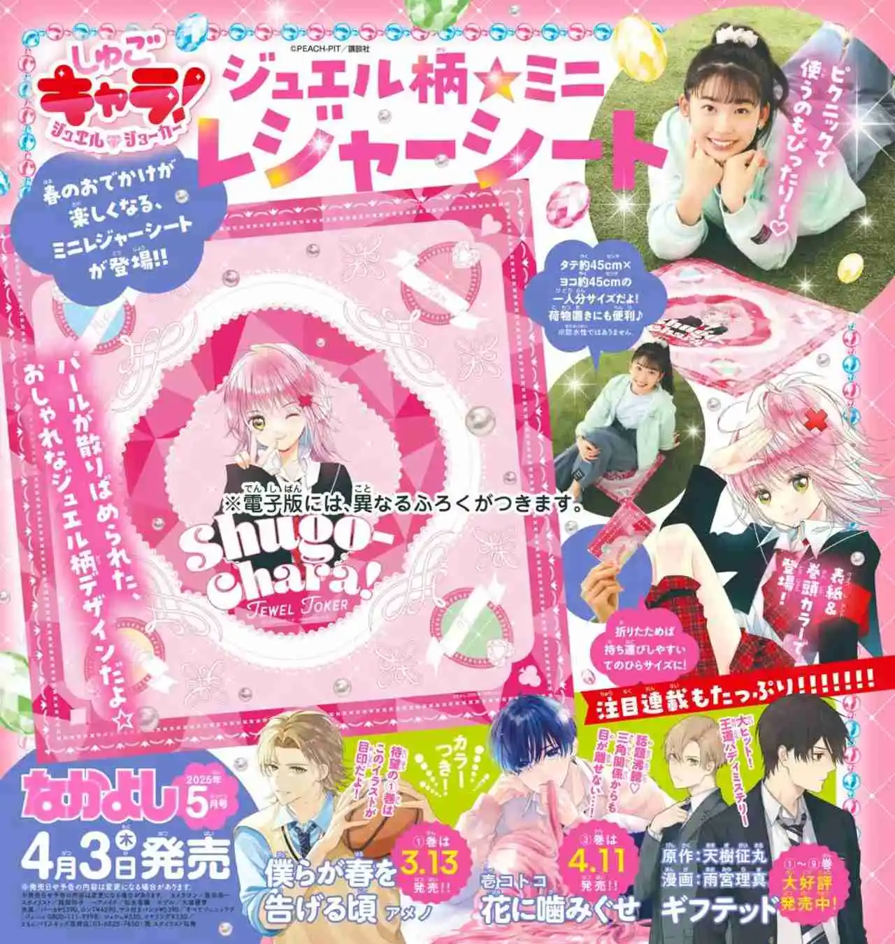 Shugo Chara Jewel Joker - Capítulo 7 - Página 37 - LectorTMOo