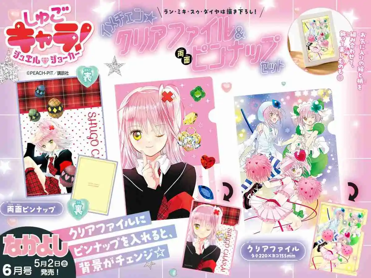 Shugo Chara Jewel Joker - Capítulo 8 - Página 46 - LectorTMOo