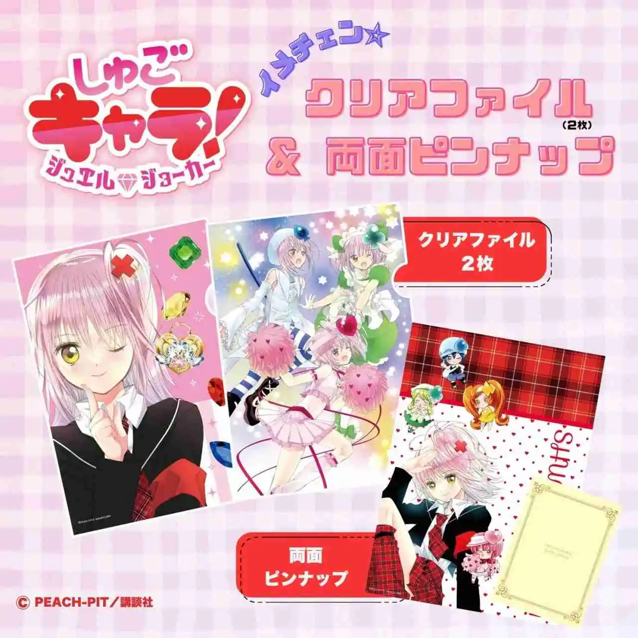 Shugo Chara Jewel Joker - Capítulo 9 - Página 40 - LectorTMOo