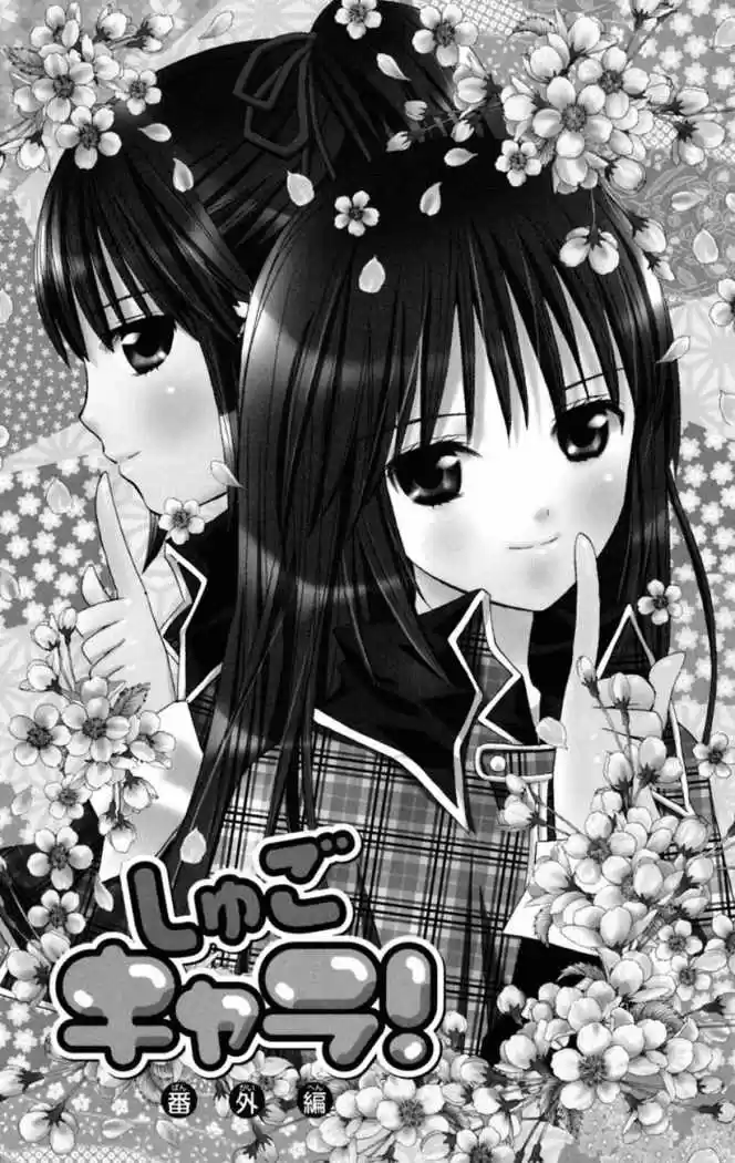 Shugo Chara - Capítulo 28.5 - Página 3 - LectorTMOo