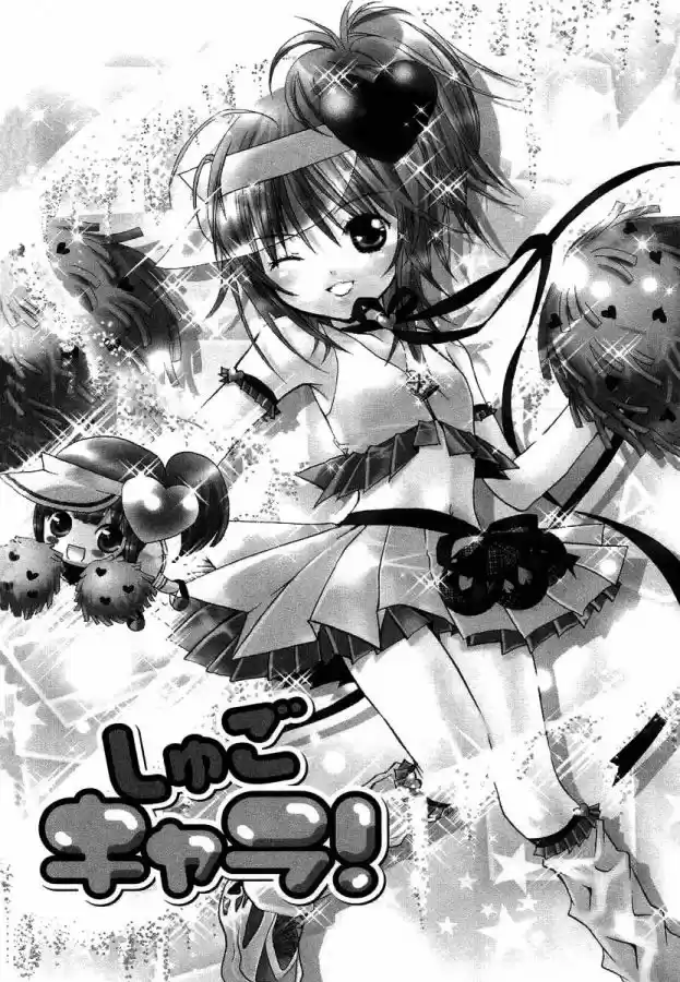 Shugo Chara - Capítulo 27.5 - Página 1 - LectorTMOo