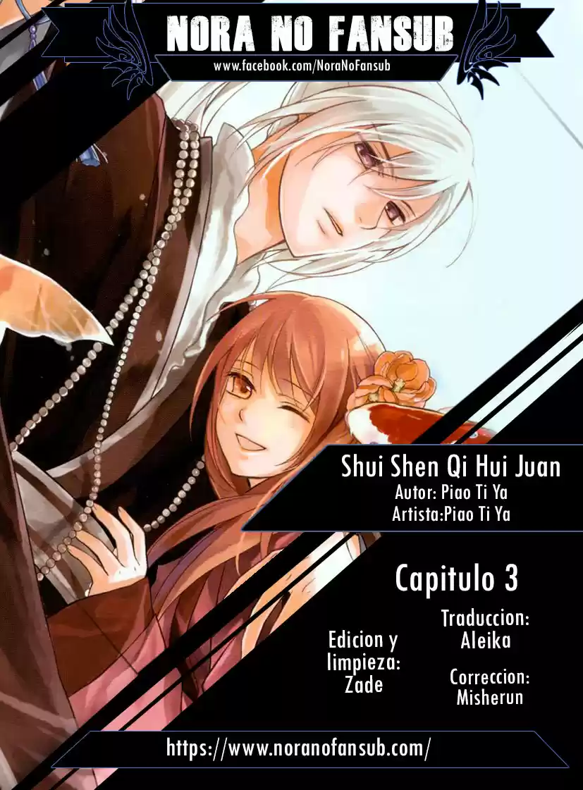 Shui Shen Qi Hui Juan - Capítulo 3 - Página 1 - LectorTMOo