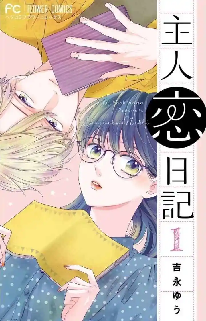 Shujinko Nikki - Capítulo 1 - Página 1 - LectorTMOo