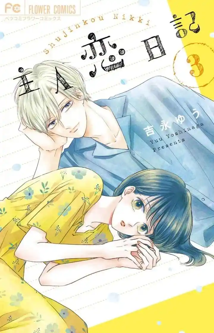 Shujinko Nikki - Capítulo 11 - Página 1 - LectorTMOo