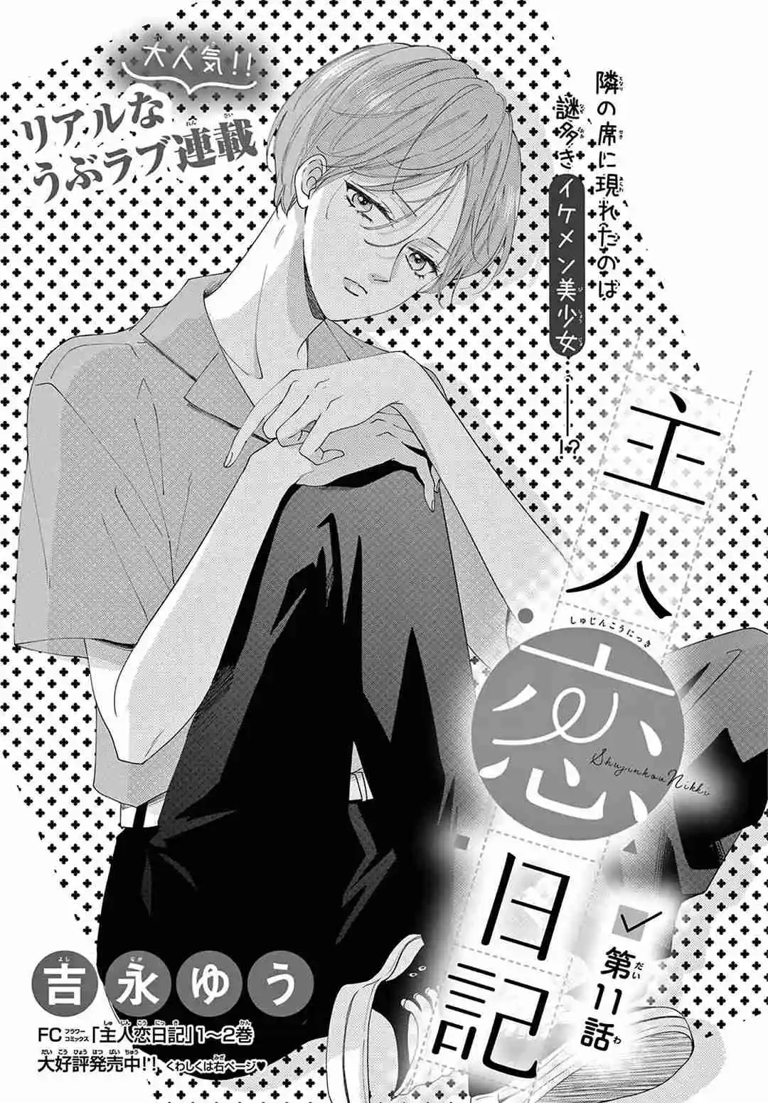Shujinko Nikki - Capítulo 11 - Página 3 - LectorTMOo