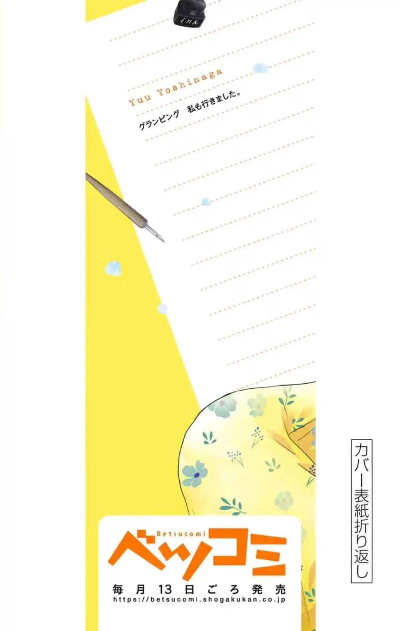 Shujinko Nikki - Capítulo 12.50 - Página 15 - LectorTMOo