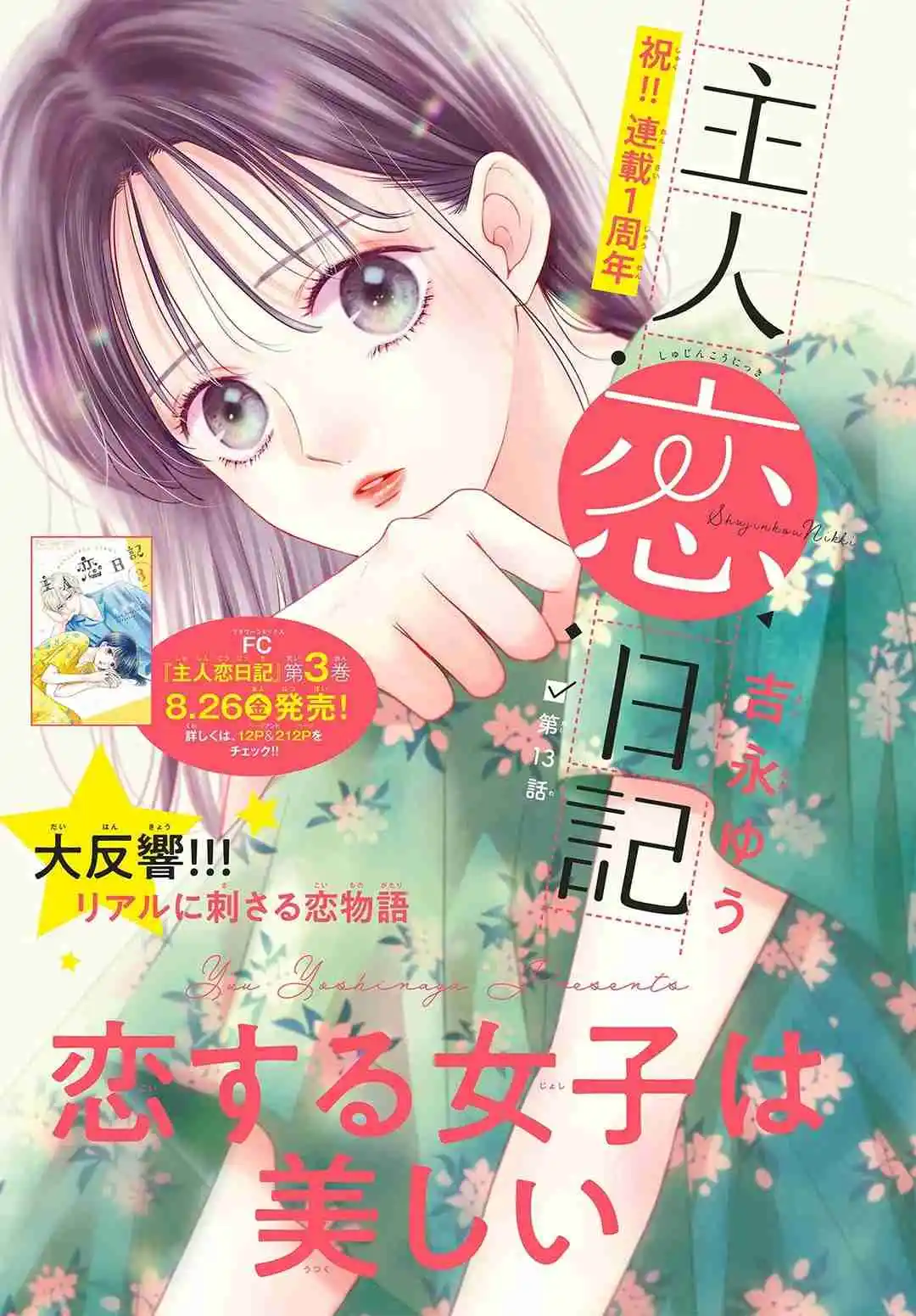Shujinko Nikki - Capítulo 13 - Página 3 - LectorTMOo