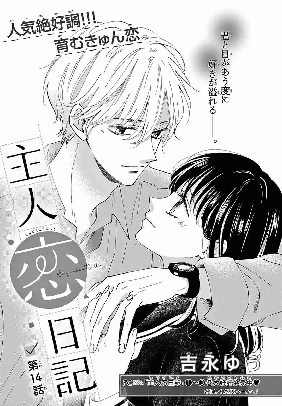 Shujinko Nikki - Capítulo 14 - Página 3 - LectorTMOo