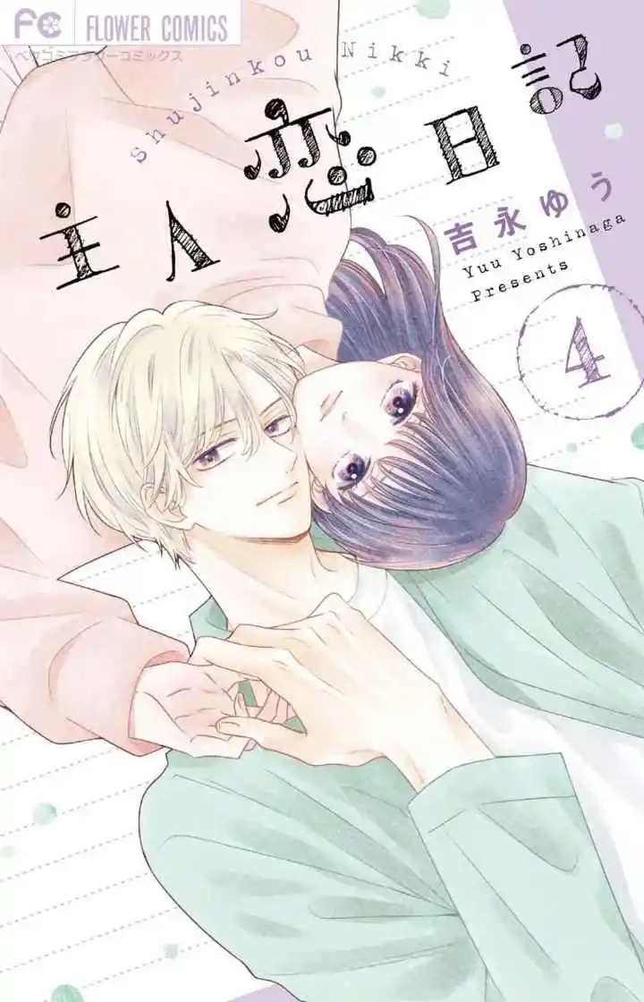 Shujinko Nikki - Capítulo 15 - Página 1 - LectorTMOo