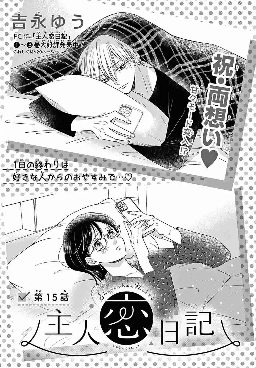 Shujinko Nikki - Capítulo 15 - Página 3 - LectorTMOo
