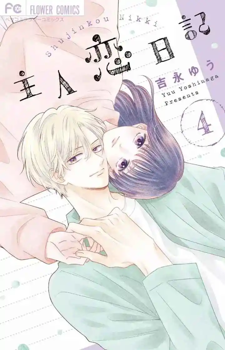 Shujinko Nikki - Capítulo 16.5 - Página 1 - LectorTMOo