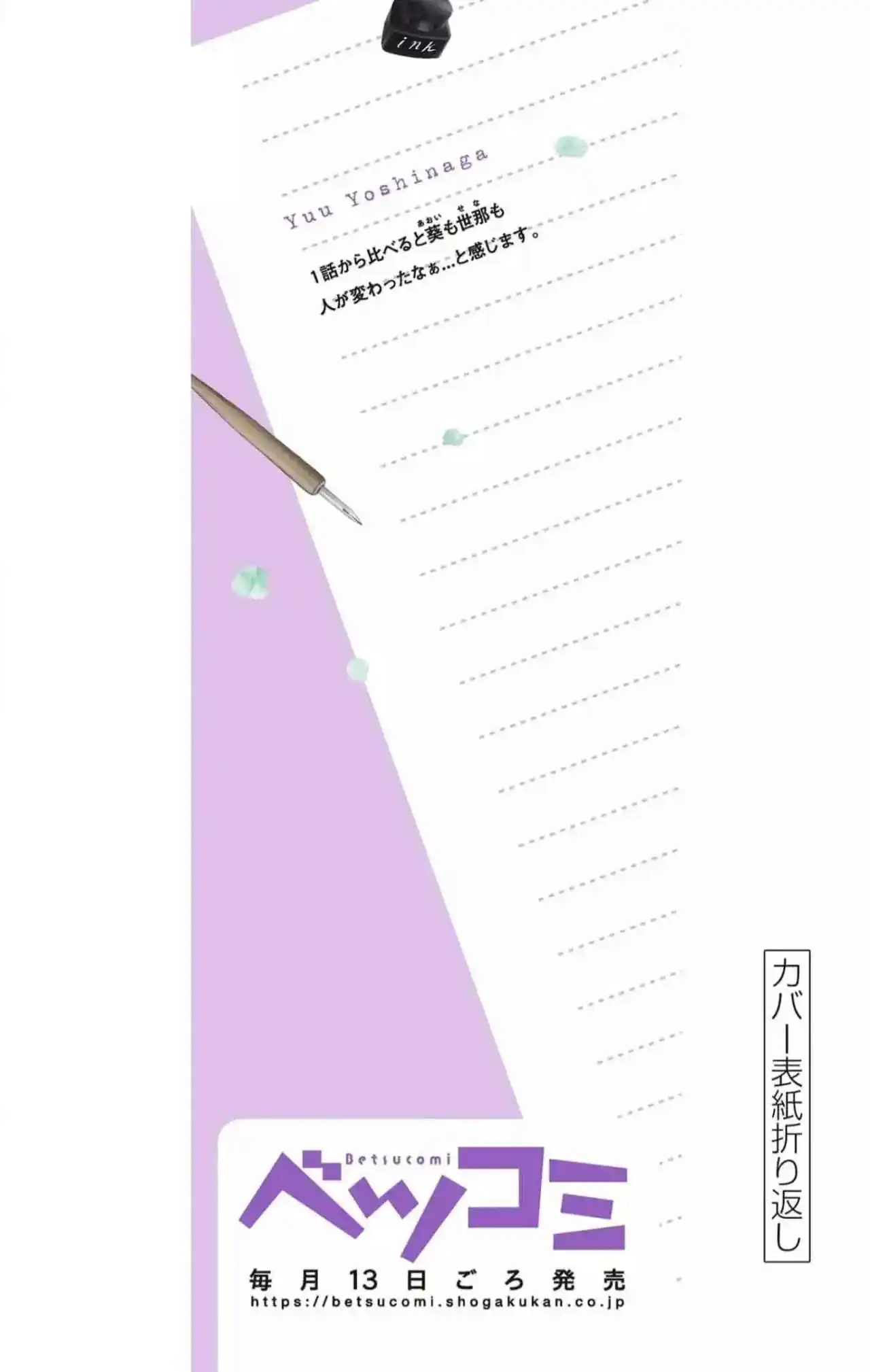 Shujinko Nikki - Capítulo 16.5 - Página 15 - LectorTMOo