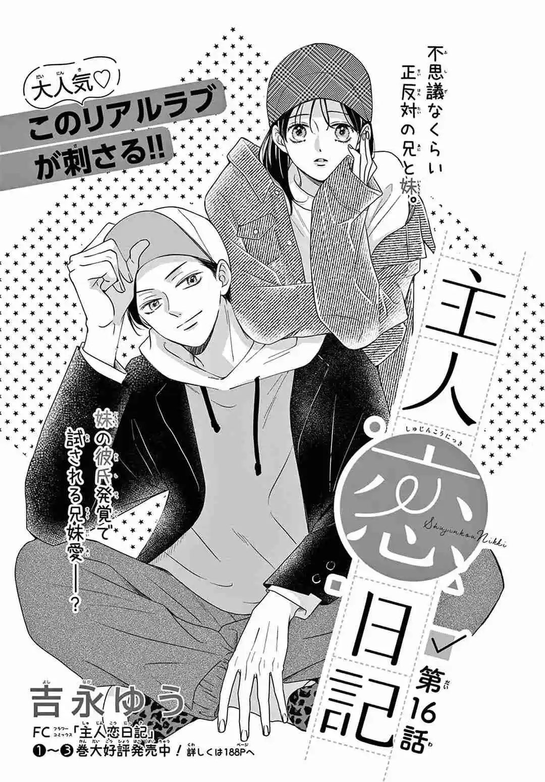 Shujinko Nikki - Capítulo 16 - Página 3 - LectorTMOo
