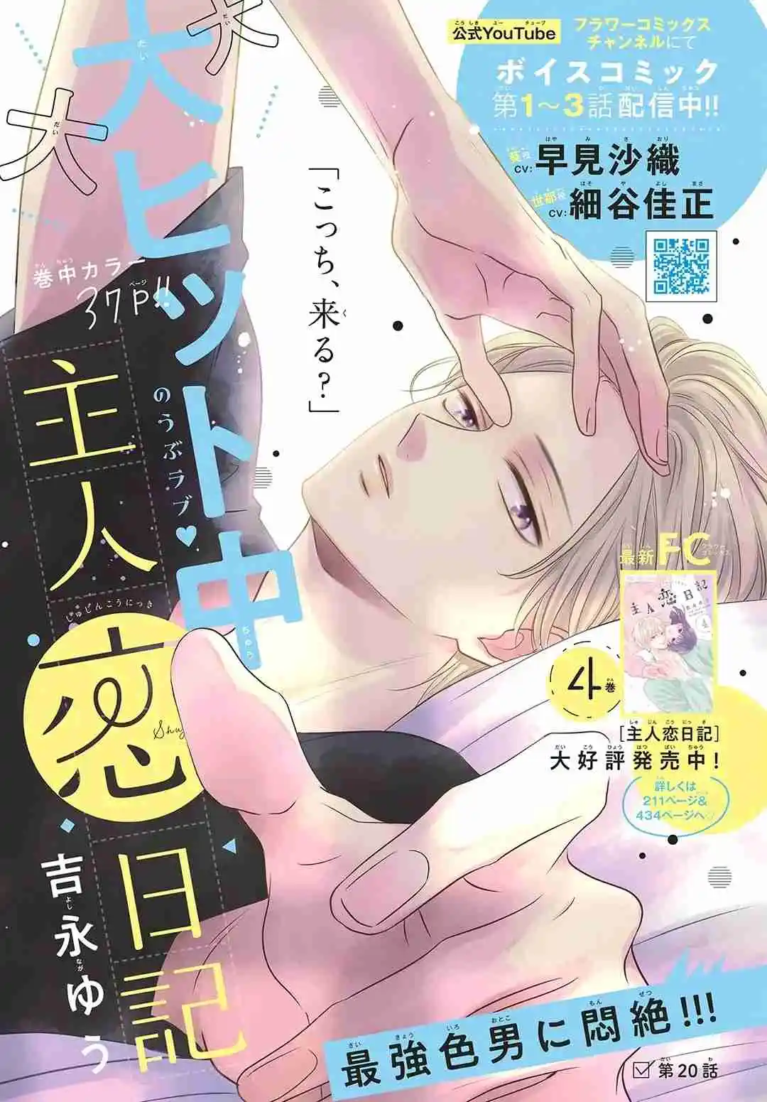 Shujinko Nikki - Capítulo 20 - Página 3 - LectorTMOo