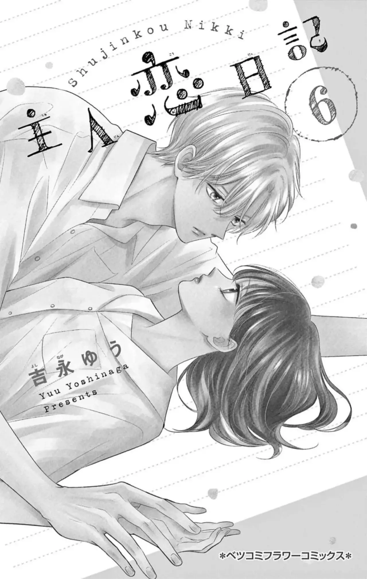 Shujinko Nikki - Capítulo 21 - Página 3 - LectorTMOo