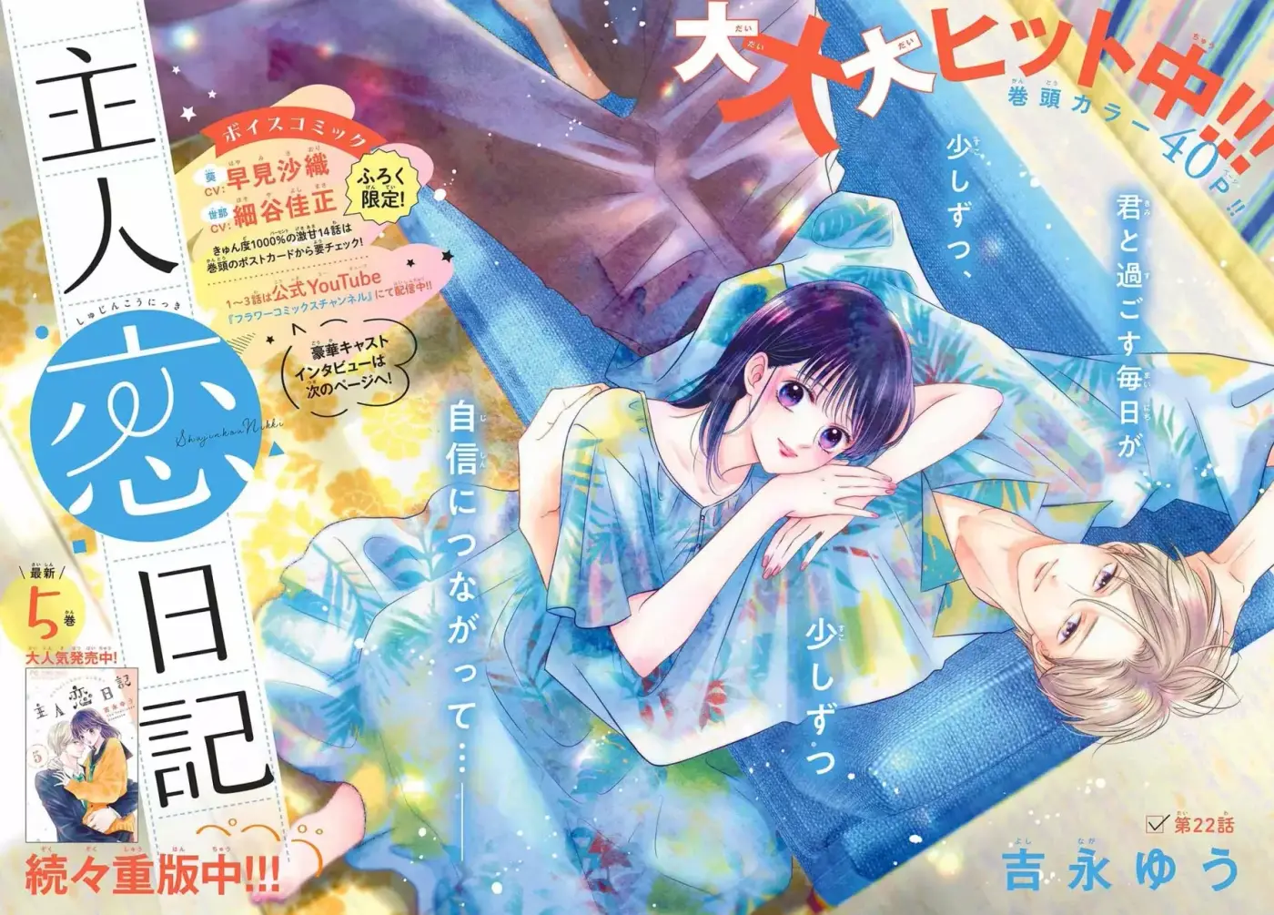 Shujinko Nikki - Capítulo 22 - Página 4 - LectorTMOo