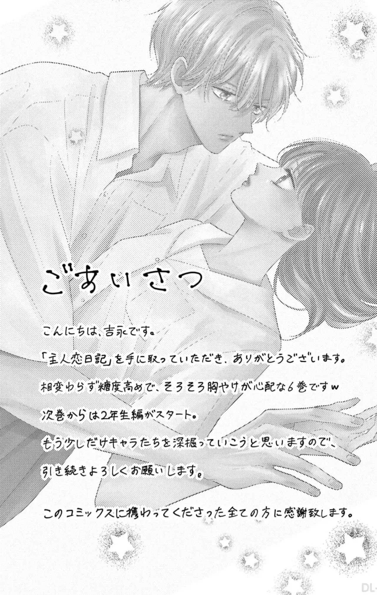 Shujinko Nikki - Capítulo 22 - Página 5 - LectorTMOo