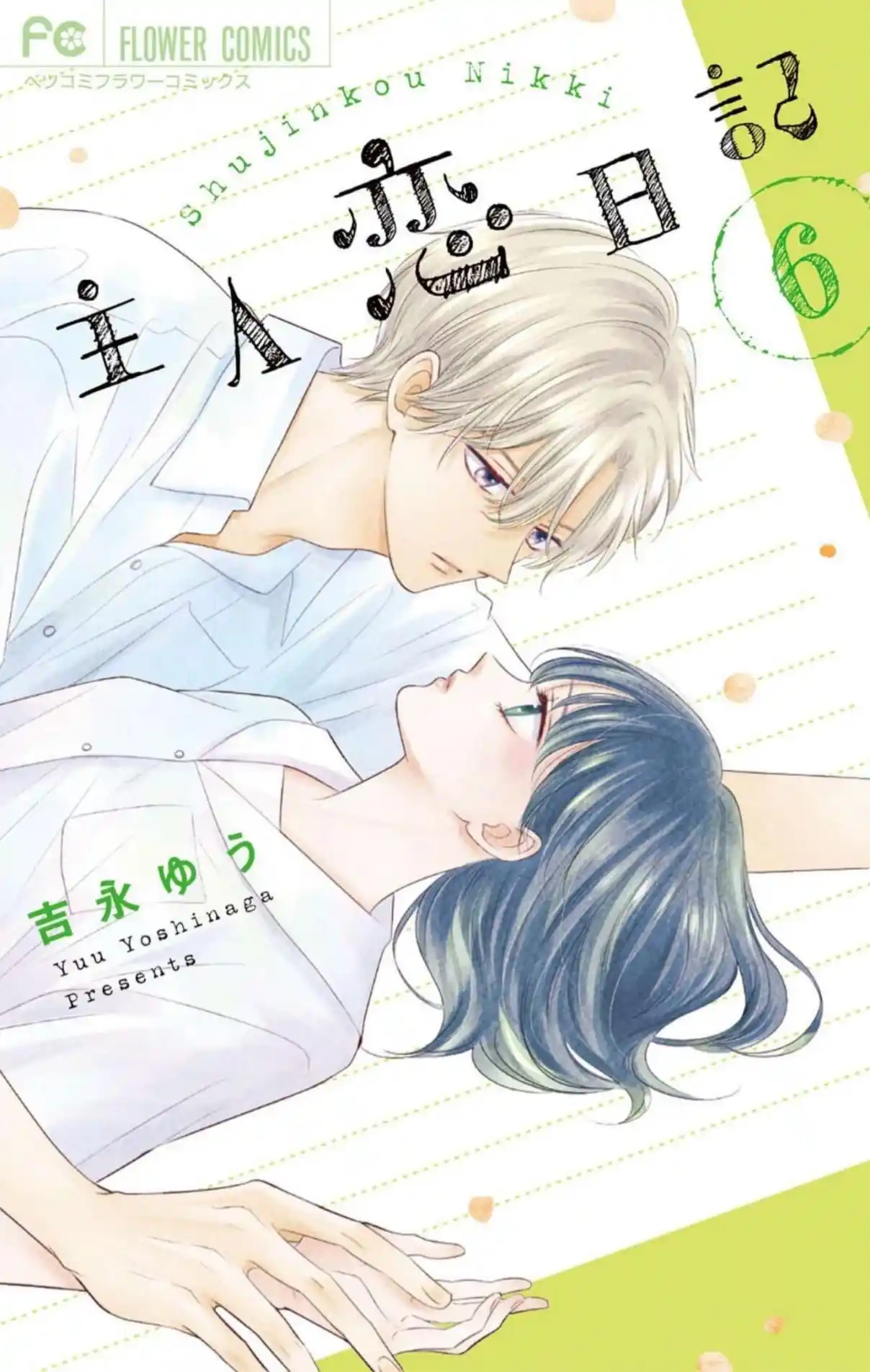 Shujinko Nikki - Capítulo 24.5 - Página 1 - LectorTMOo
