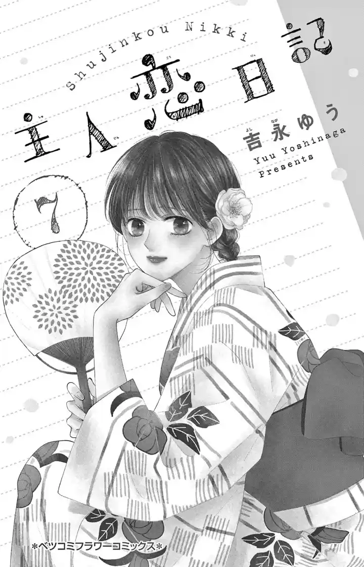 Shujinko Nikki - Capítulo 25 - Página 3 - LectorTMOo