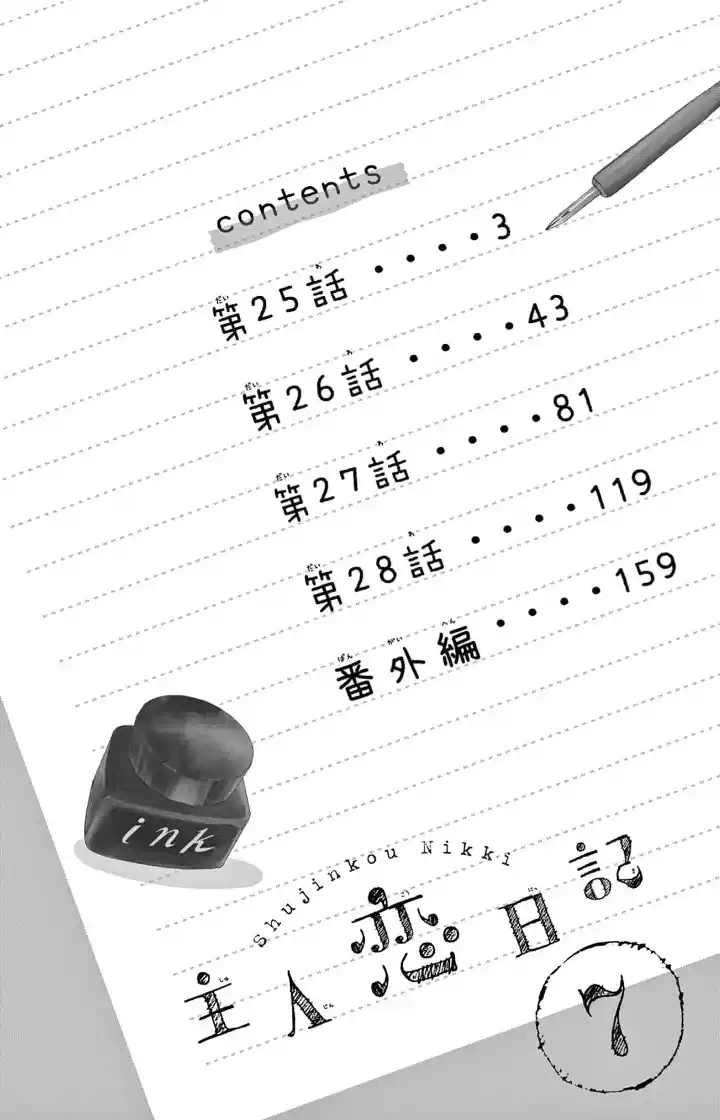 Shujinko Nikki - Capítulo 25 - Página 4 - LectorTMOo