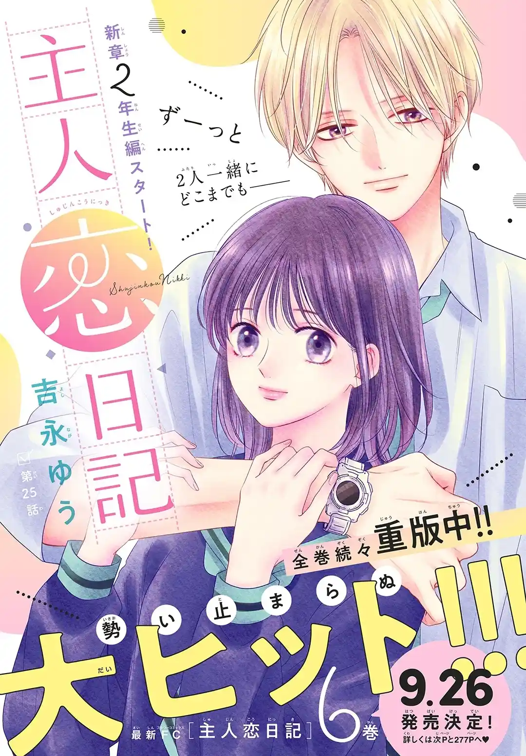Shujinko Nikki - Capítulo 25 - Página 5 - LectorTMOo