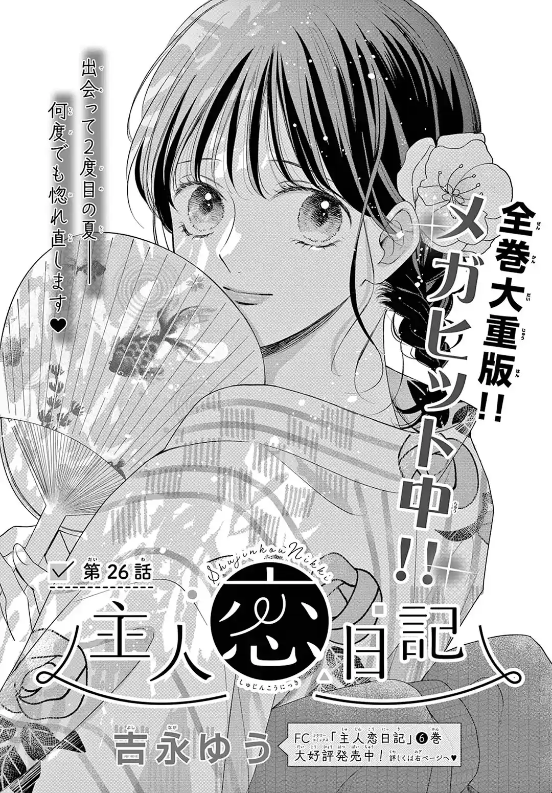 Shujinko Nikki - Capítulo 26 - Página 3 - LectorTMOo