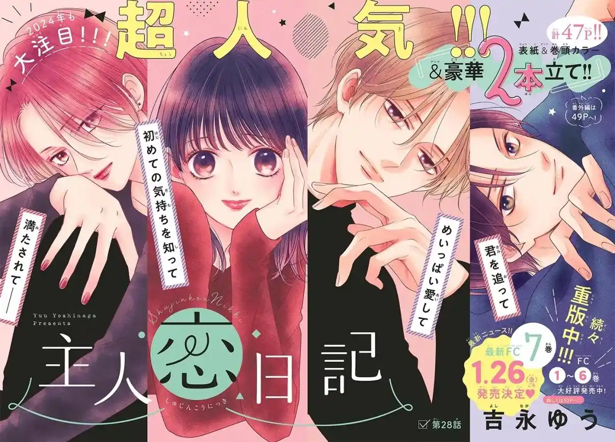 Shujinko Nikki - Capítulo 28 - Página 3 - LectorTMOo