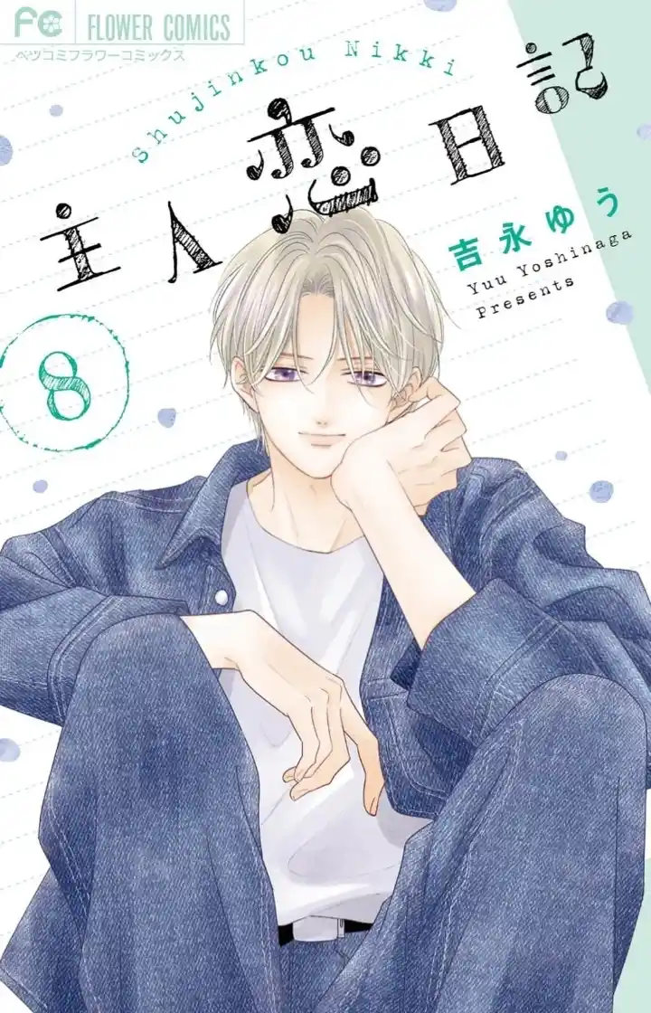 Shujinko Nikki - Capítulo 29 - Página 1 - LectorTMOo