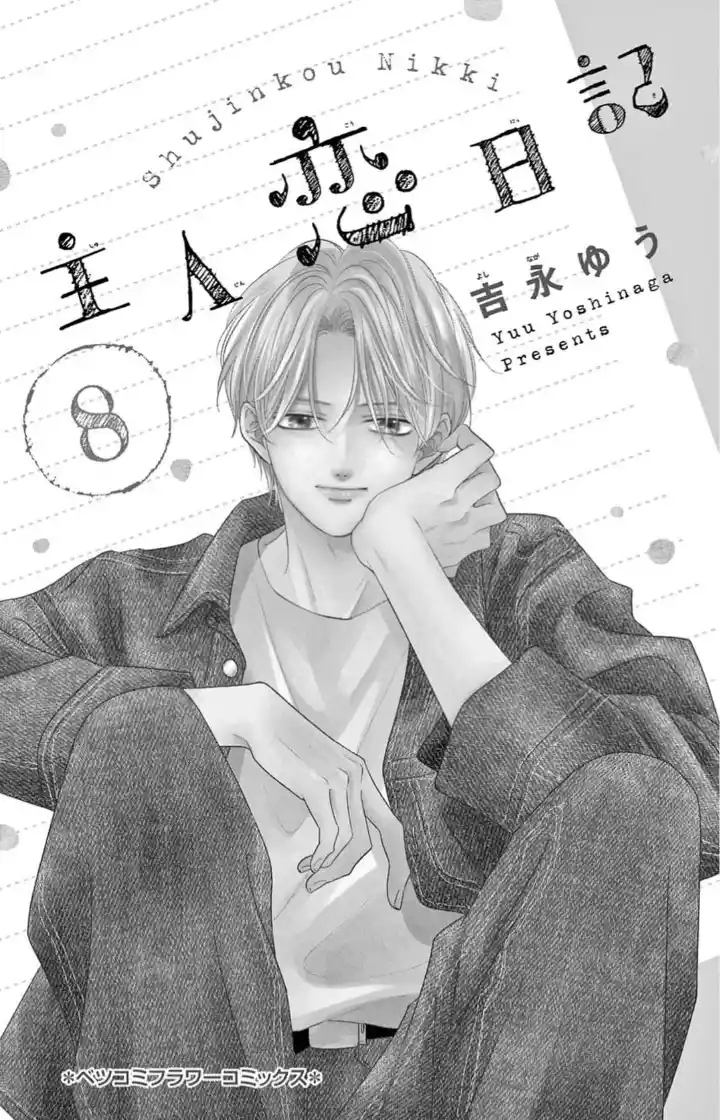 Shujinko Nikki - Capítulo 29 - Página 3 - LectorTMOo