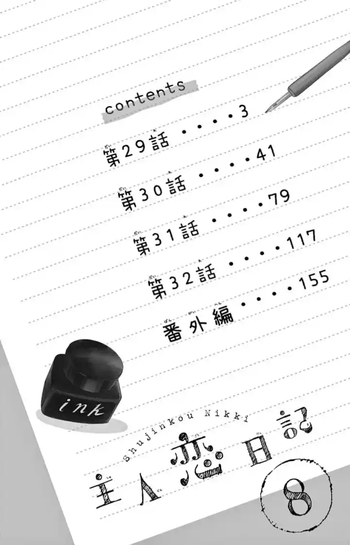 Shujinko Nikki - Capítulo 29 - Página 4 - LectorTMOo
