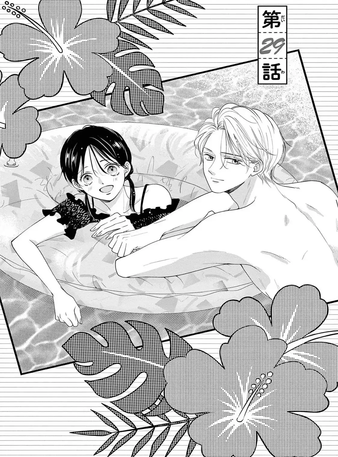 Shujinko Nikki - Capítulo 29 - Página 5 - LectorTMOo