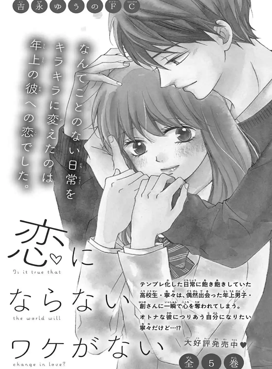 Shujinko Nikki - Capítulo 32.5 - Página 16 - LectorTMOo