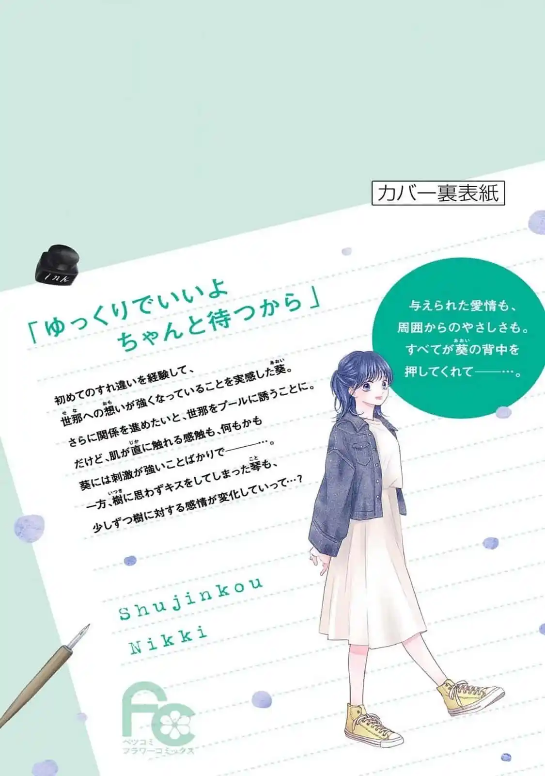 Shujinko Nikki - Capítulo 32.5 - Página 18 - LectorTMOo