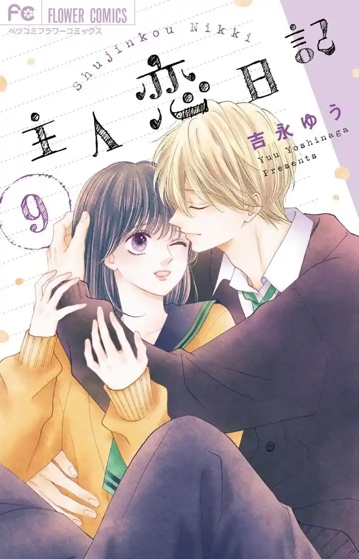 Shujinko Nikki - Capítulo 36.5 - Página 1 - LectorTMOo