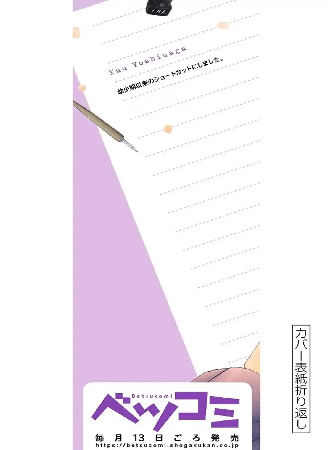 Shujinko Nikki - Capítulo 36.5 - Página 14 - LectorTMOo