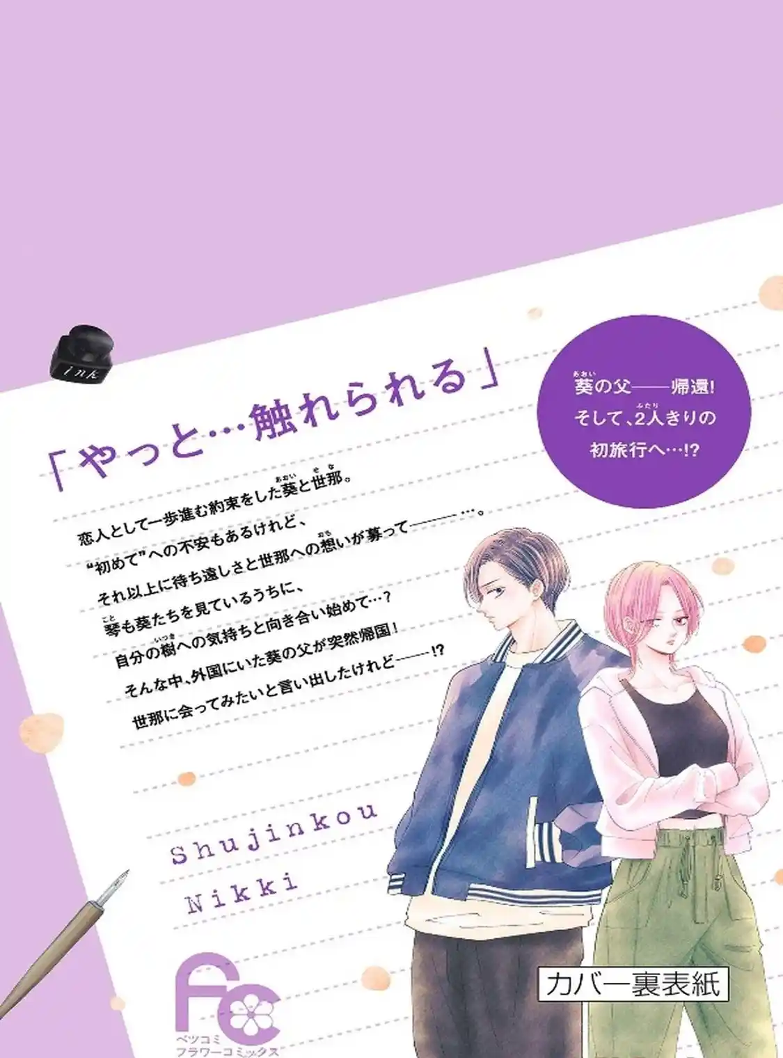 Shujinko Nikki - Capítulo 36.5 - Página 15 - LectorTMOo