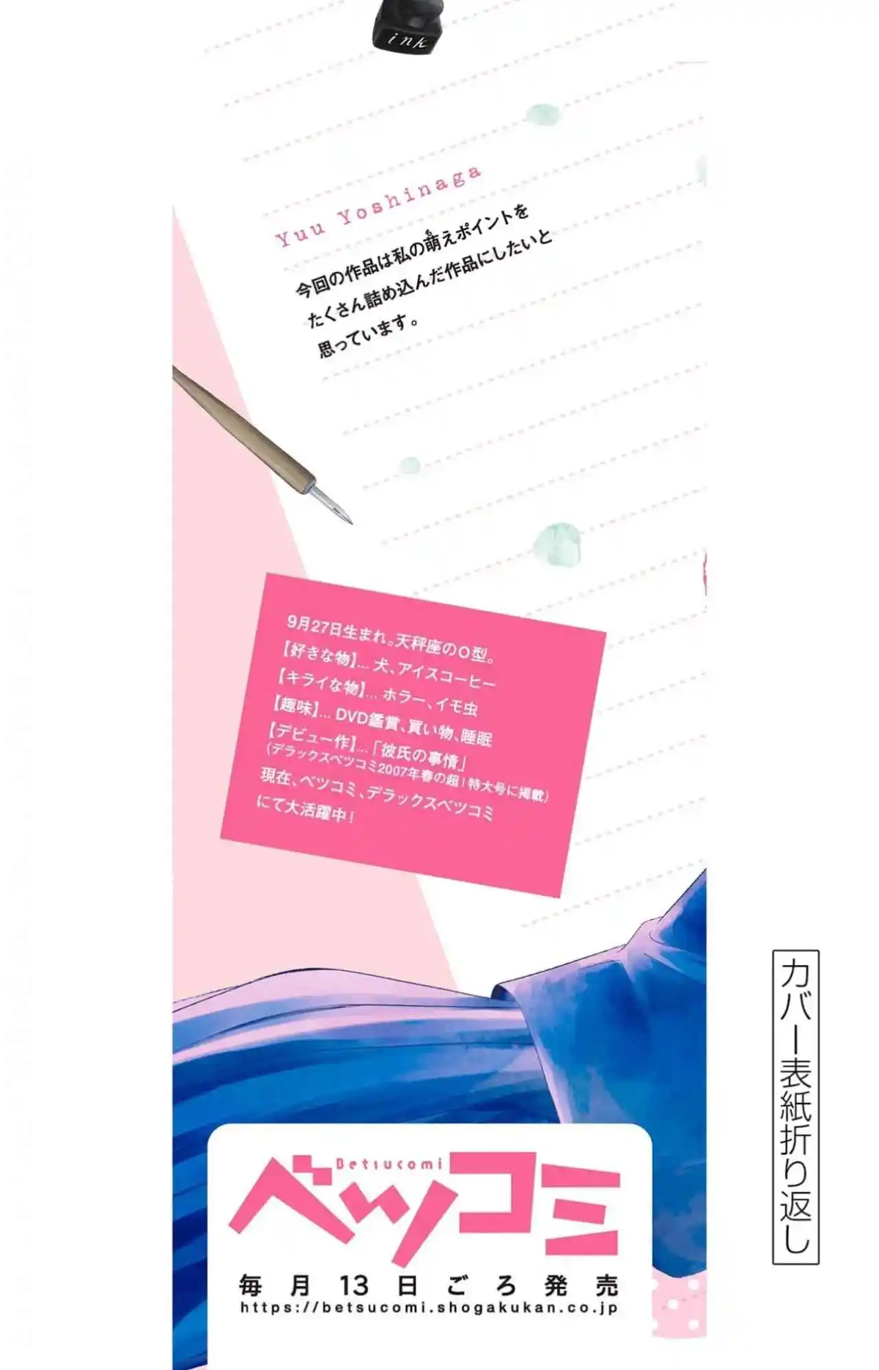 Shujinko Nikki - Capítulo 4 - Página 38 - LectorTMOo