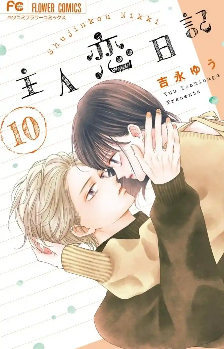 Shujinko Nikki - Capítulo 40 - Página 1 - LectorTMOo