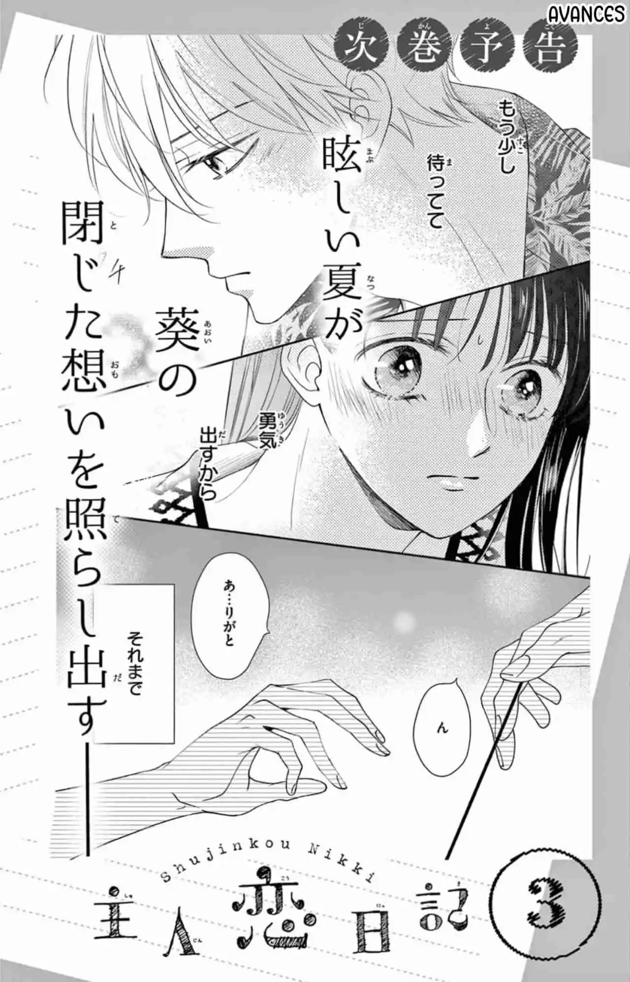 Shujinko Nikki - Capítulo 8 - Página 42 - LectorTMOo